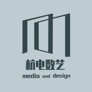 數(shù)字文化創(chuàng)意內(nèi)容應(yīng)用服務(wù)——杭州電子科技大學(xué)數(shù)字媒體與藝術(shù)設(shè)計(jì)學(xué)院的探索與實(shí)踐