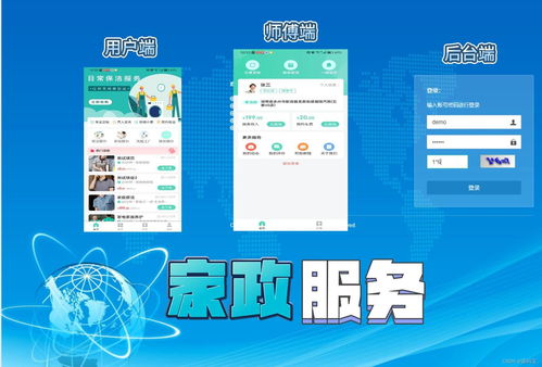 基于Java 1.8與uniapp的家政上門服務(wù)APP源碼解析 后臺、用戶與師傅端無短板設(shè)計方案